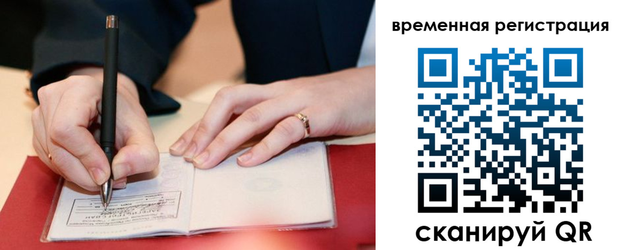 регистрация в Забайкальском крае