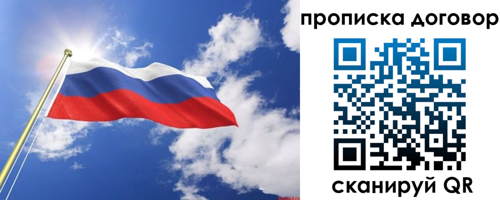 прописка гарантия в Забайкальском крае