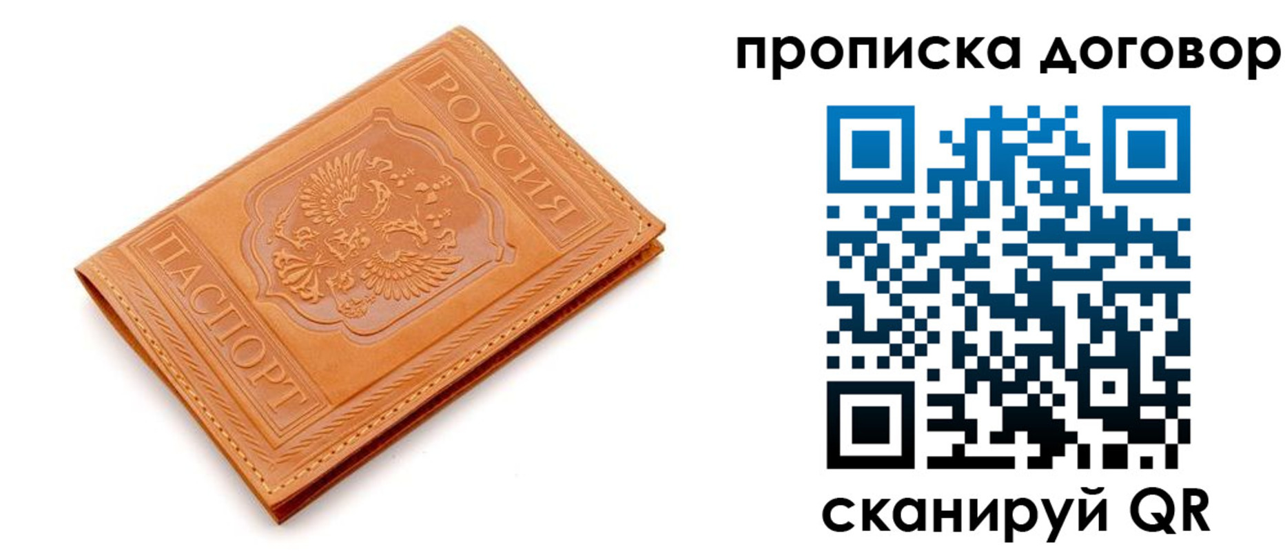 временная регистрация в квартире в Забайкальском крае