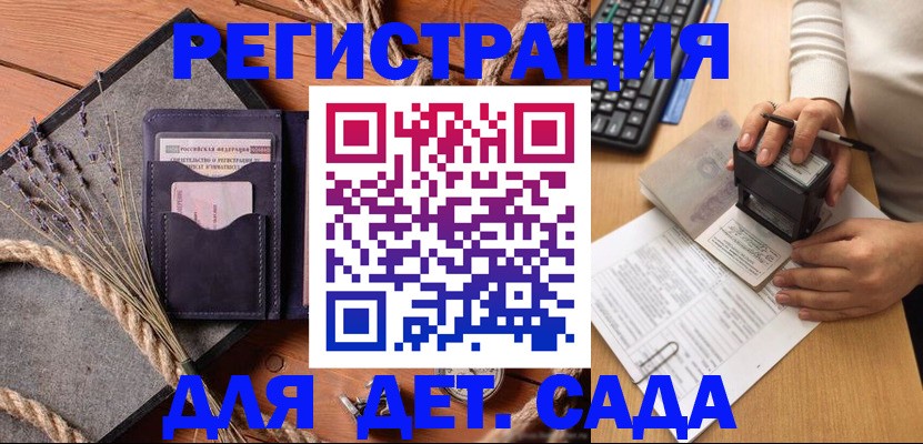 временная регистрация недорого в Забайкальском крае