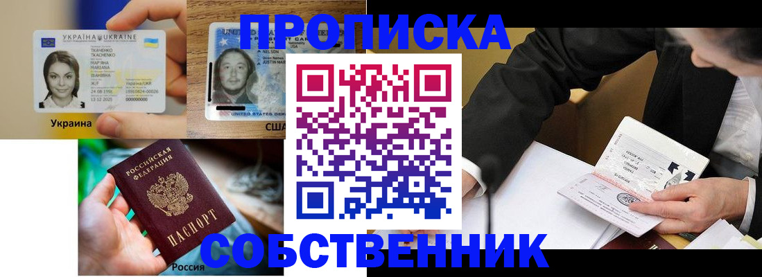 временная регистрация надежно в Забайкальском крае