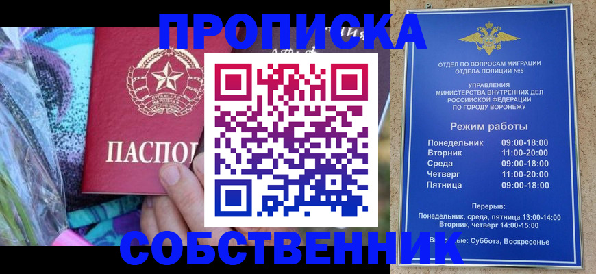 миграционный учет в Забайкальском крае