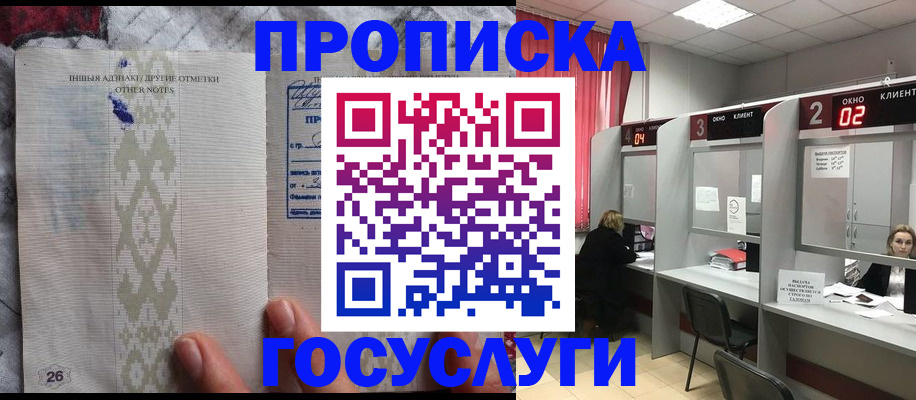 временная регистрация адрес в Забайкальском крае