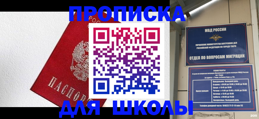 прописка регистрация в Забайкальском крае